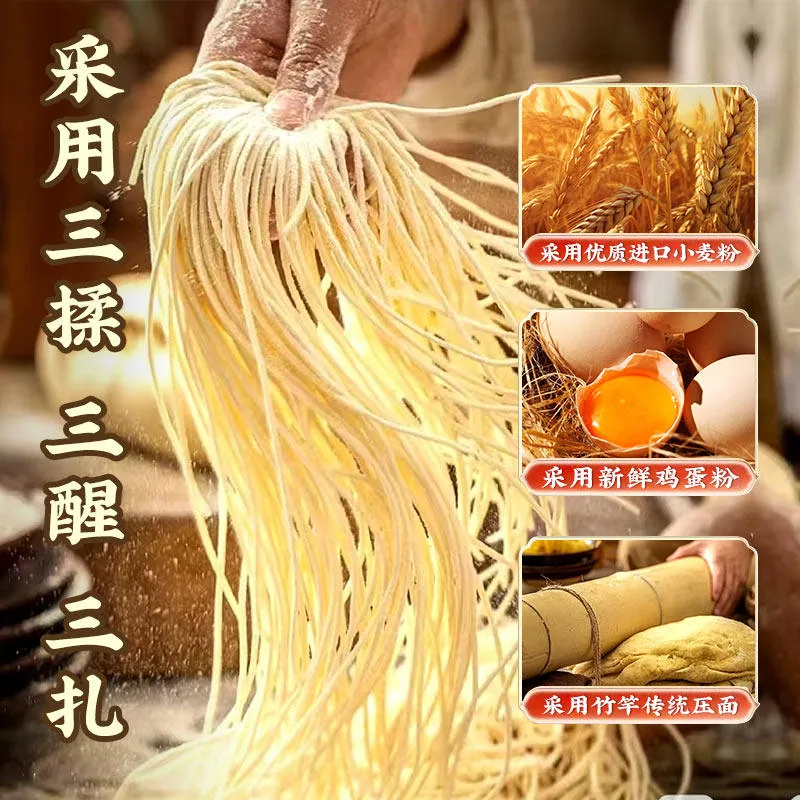 三通食品广东竹升面云吞宽面（细节图 2）