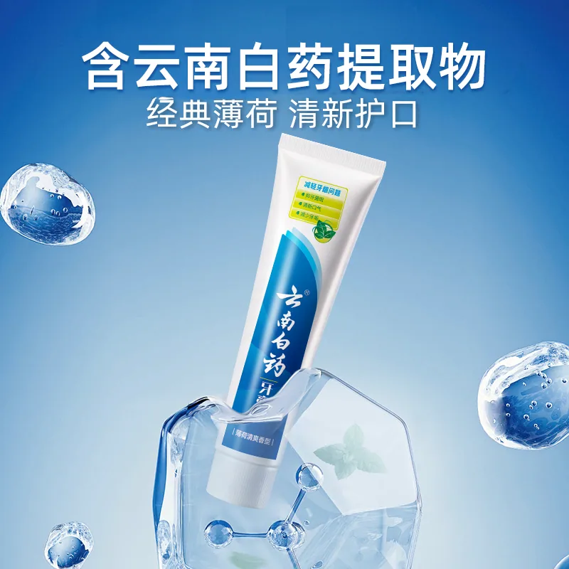 云南白药牙膏冰爽护龈210g四支装（细节图 1）