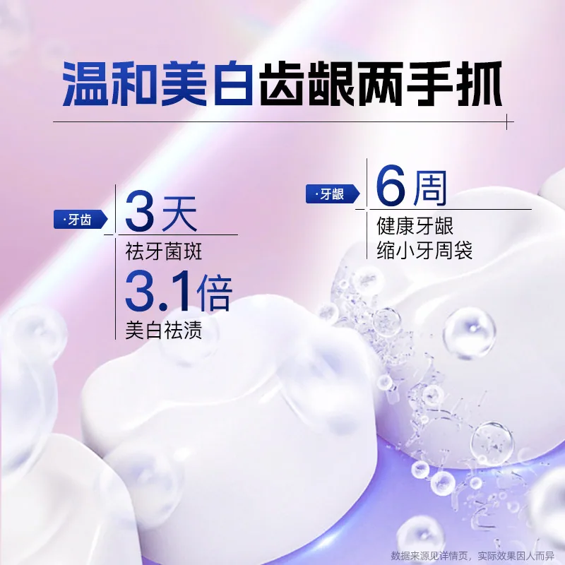 云南白药牙膏泵式亮白祛渍清新