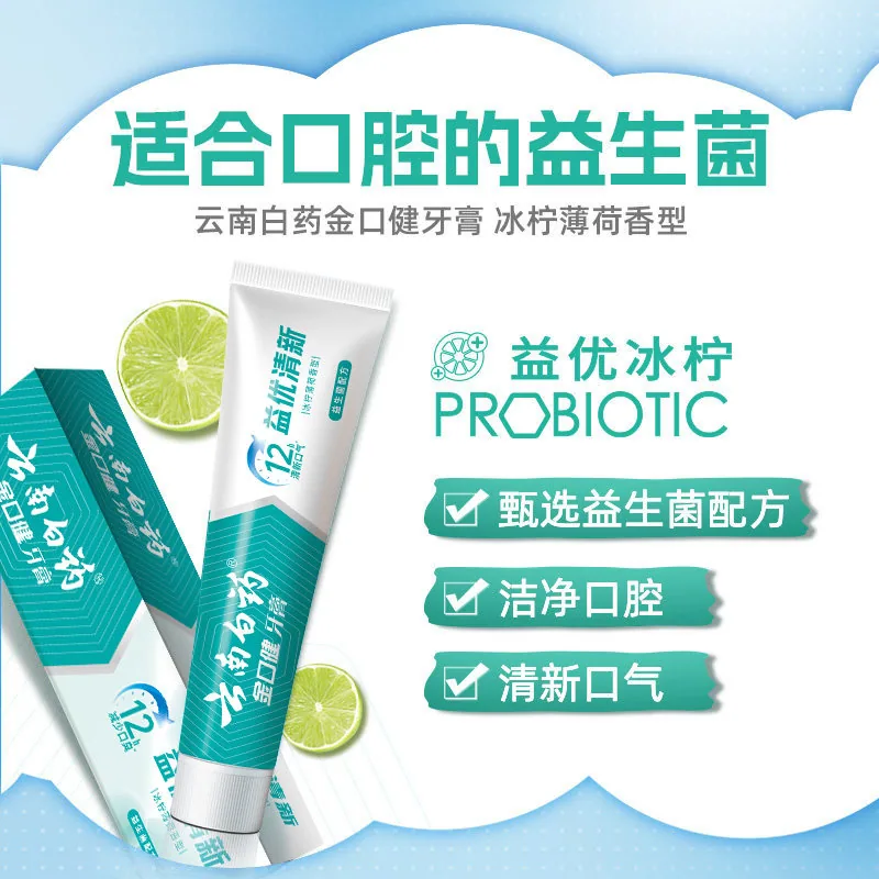 云南白药益生菌清新口气牙膏590g