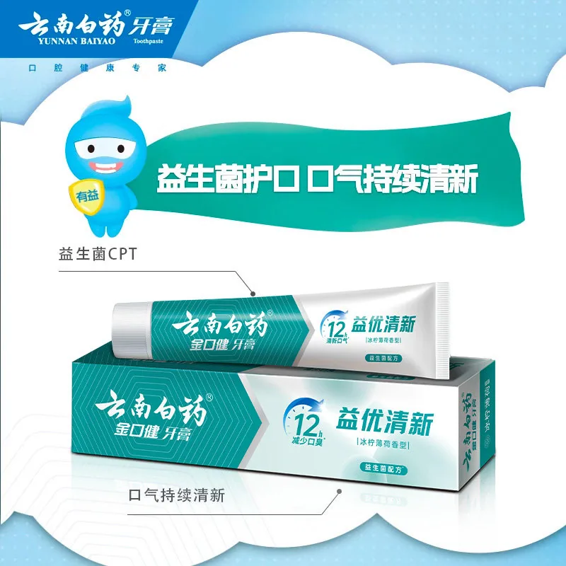 云南白药益生菌清新口气牙膏590g家庭装（细节图 1）