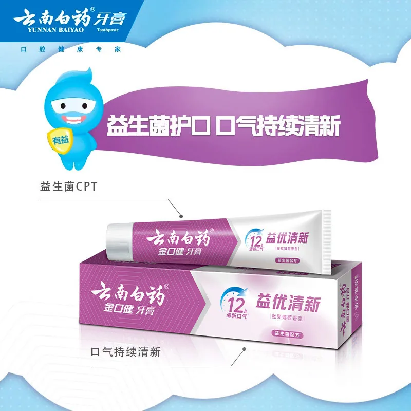 云南白药益生菌清新口气牙膏590g家庭装（细节图 2）