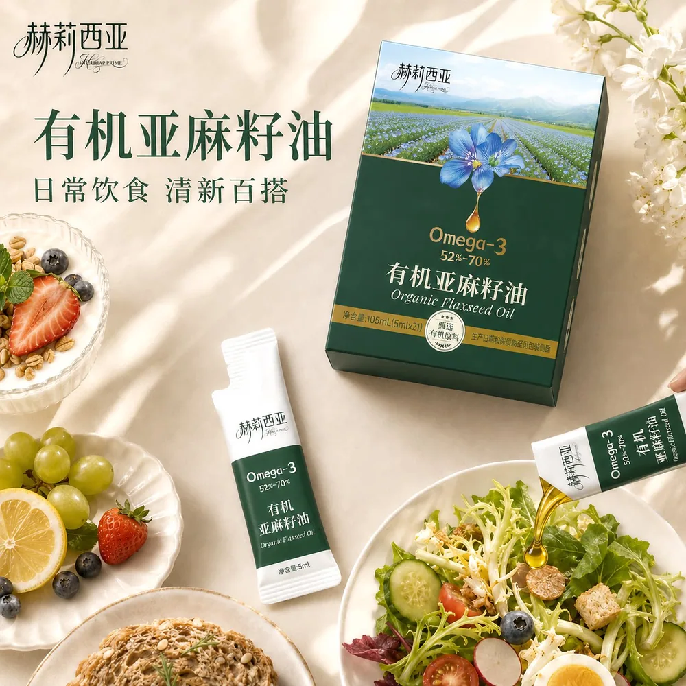 赫莉西亚有机亚麻籽油5ml*21袋（细节图 1）