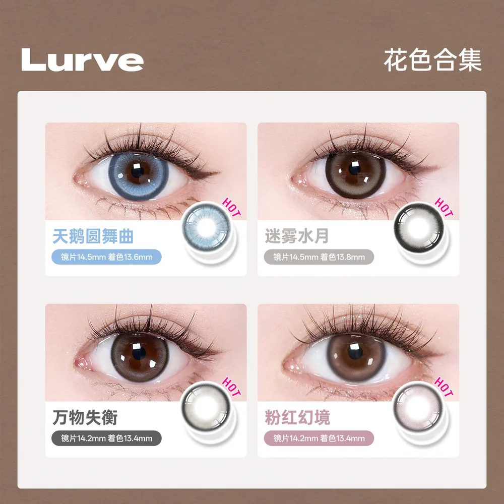 Lurve美瞳日抛6片装