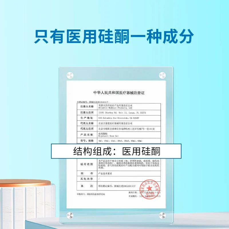 丝芙美疤痕凝胶医用硅酮疤痕膏10ml（细节图 1）