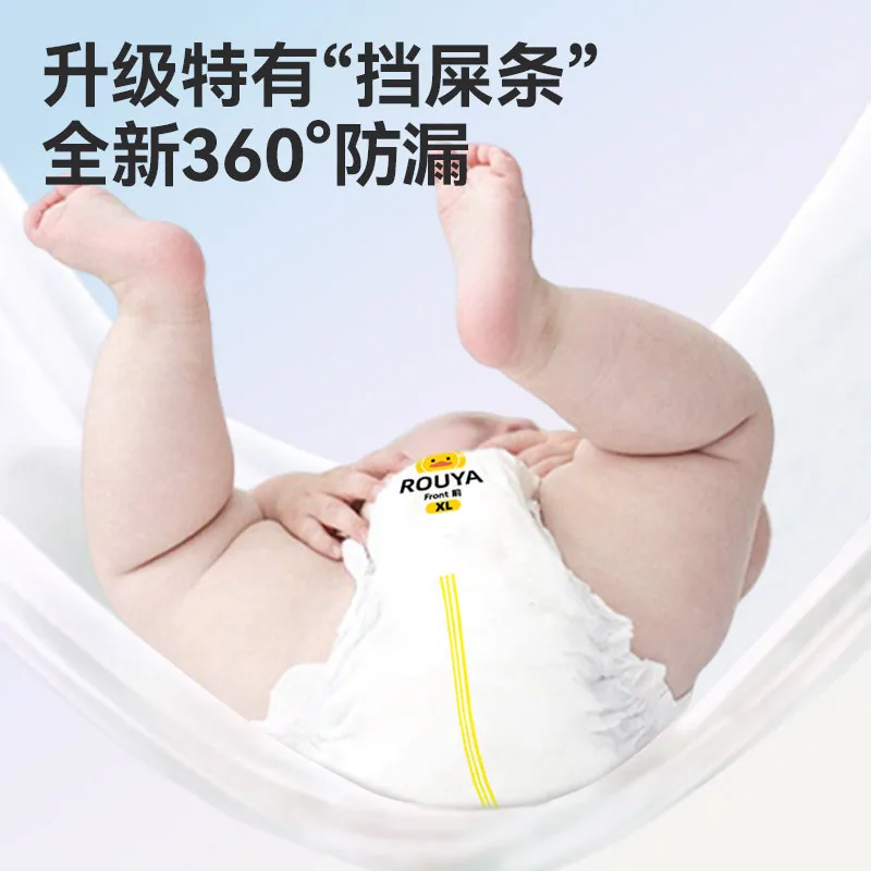 柔丫蔓越莓纸尿裤