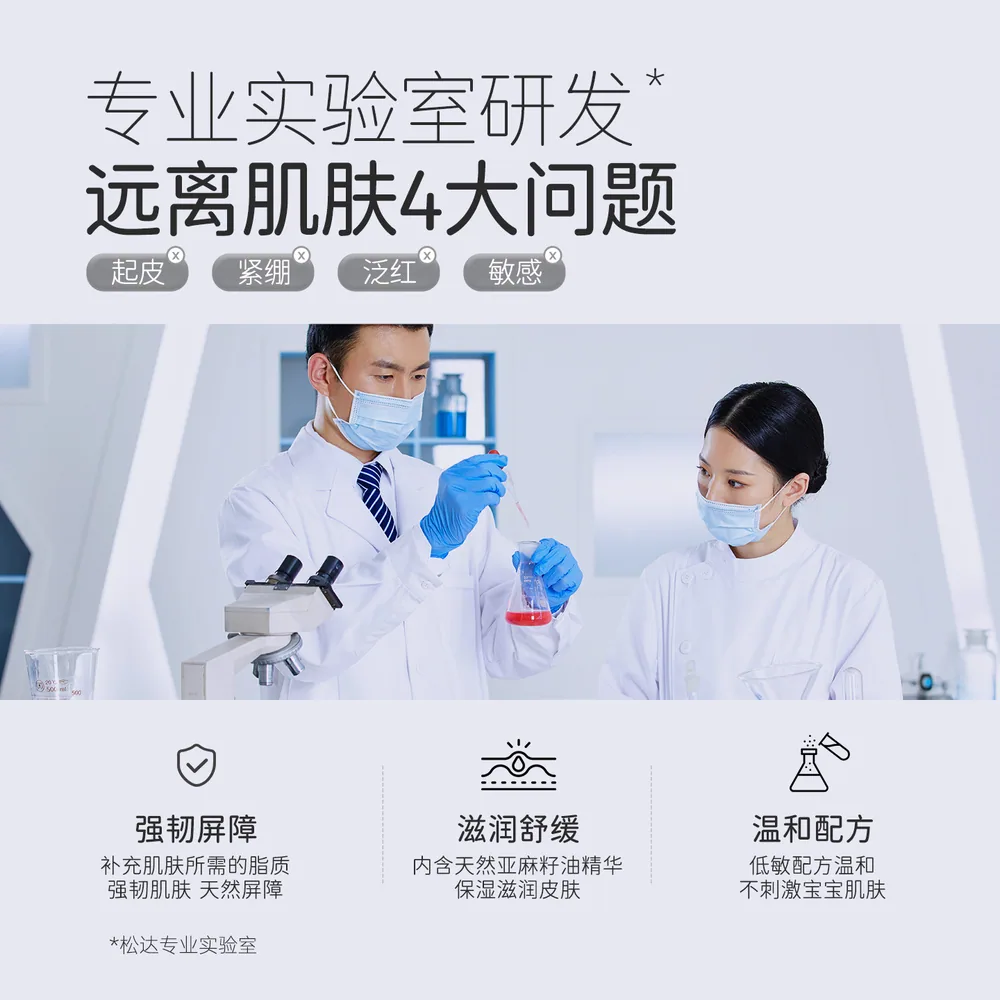 松达婴儿舒缓倍润霜68g