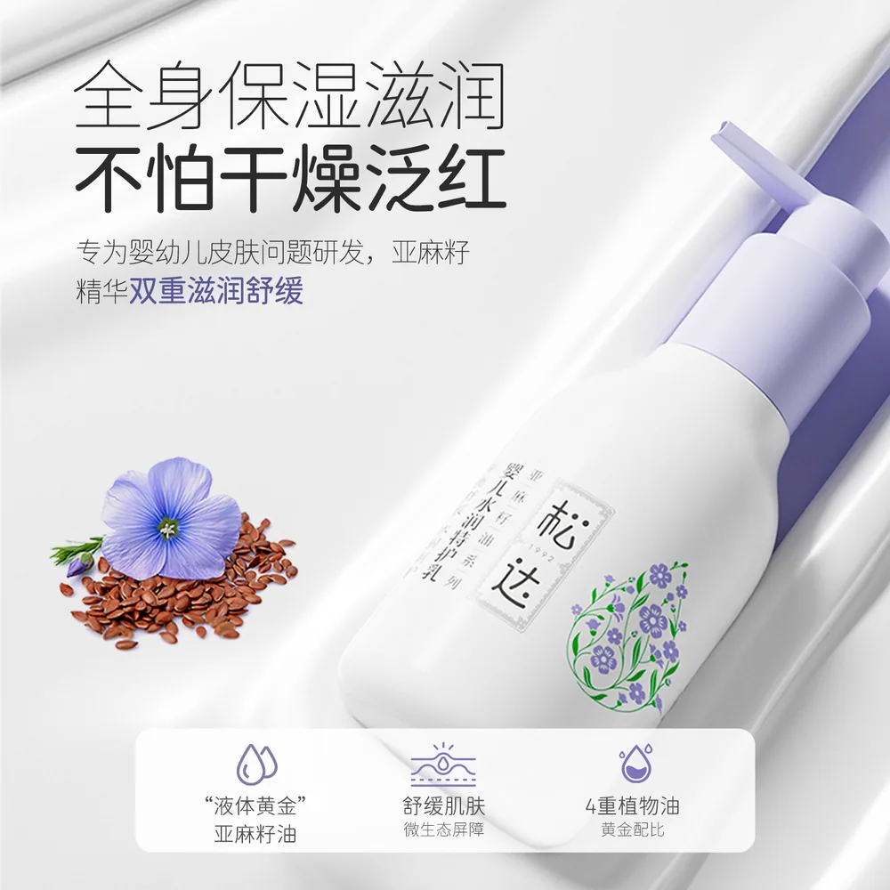 松达婴儿舒缓倍润霜68g罐装（细节图 2）