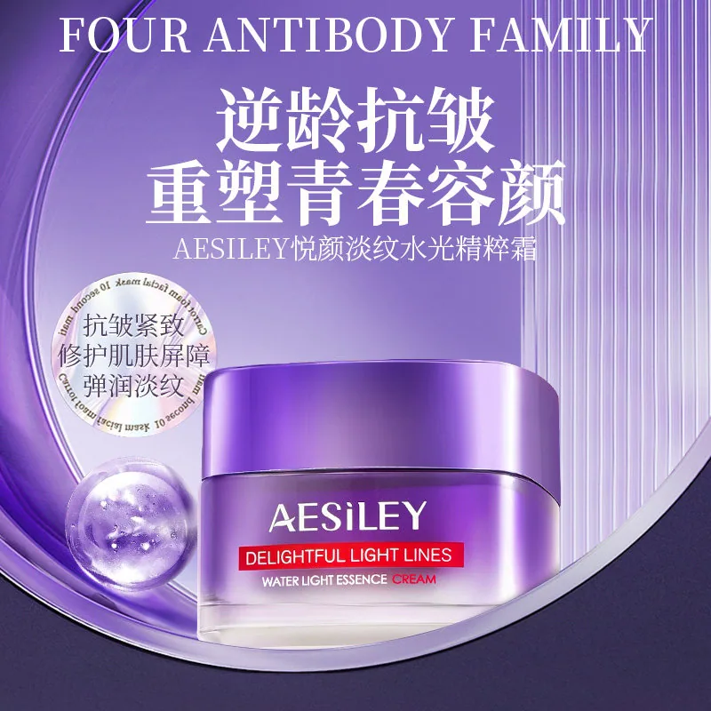 aesiley美颜抗皱精萃面霜50g*2瓶
