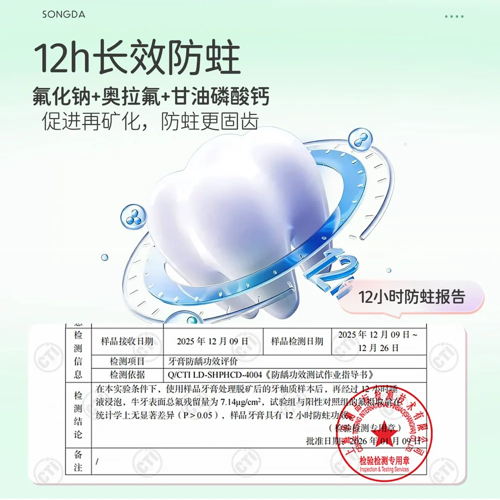 松达巴洛乐成人牙膏100g三支装（细节图 1）