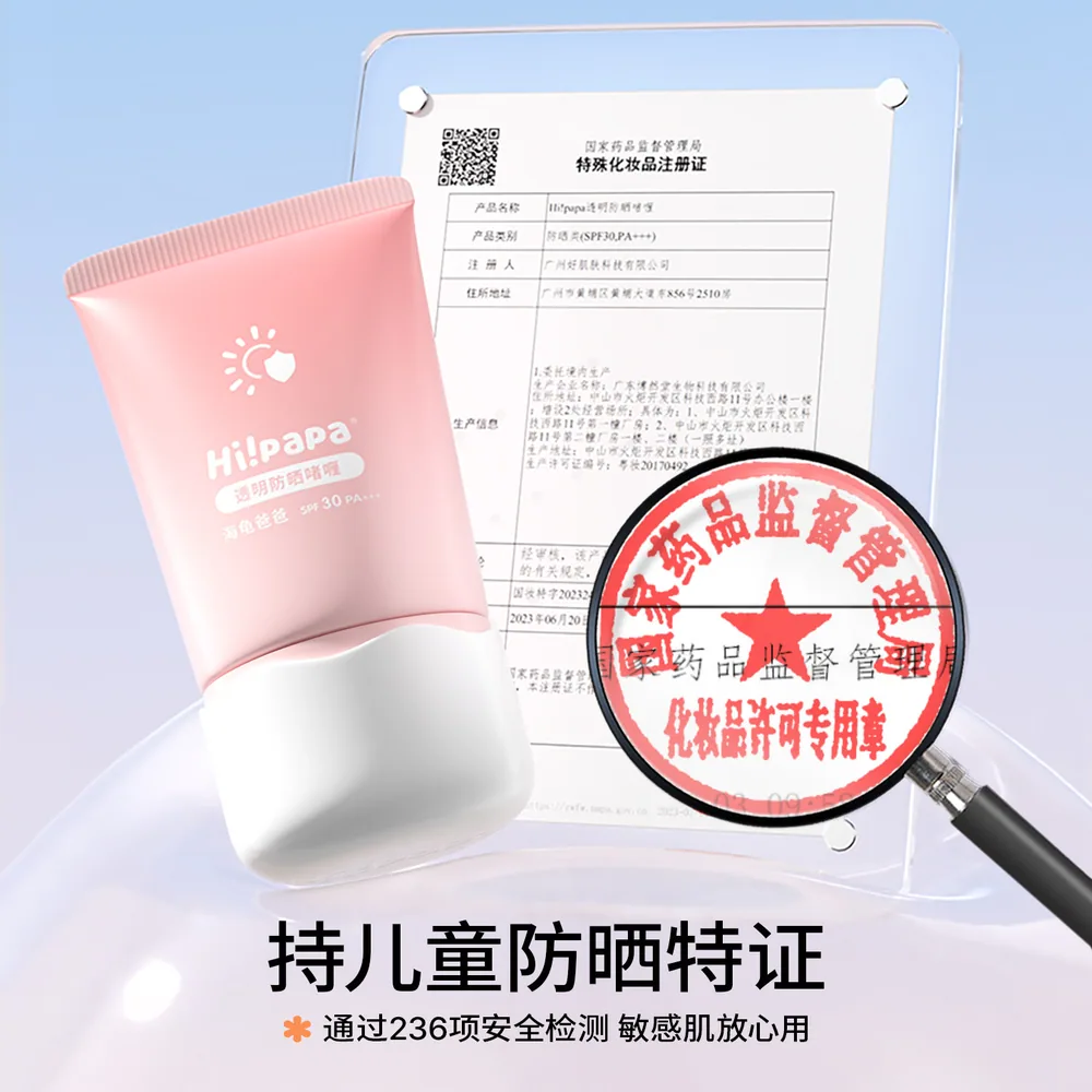 海龟爸爸儿童透明防晒啫喱1瓶装（细节图 1）