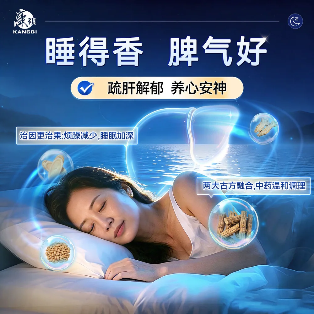 康祺解郁丸舒肝解郁颗粒