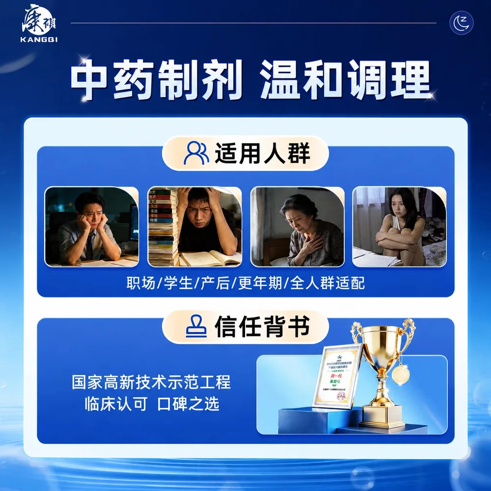 康祺解郁丸舒肝解郁颗粒四盒装（细节图 2）