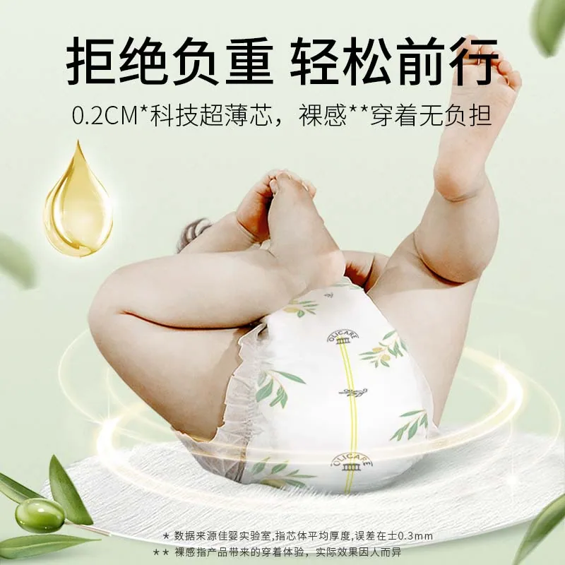 佳婴T佳婴橄榄奢护拉拉裤XXL码主图（细节图 1）