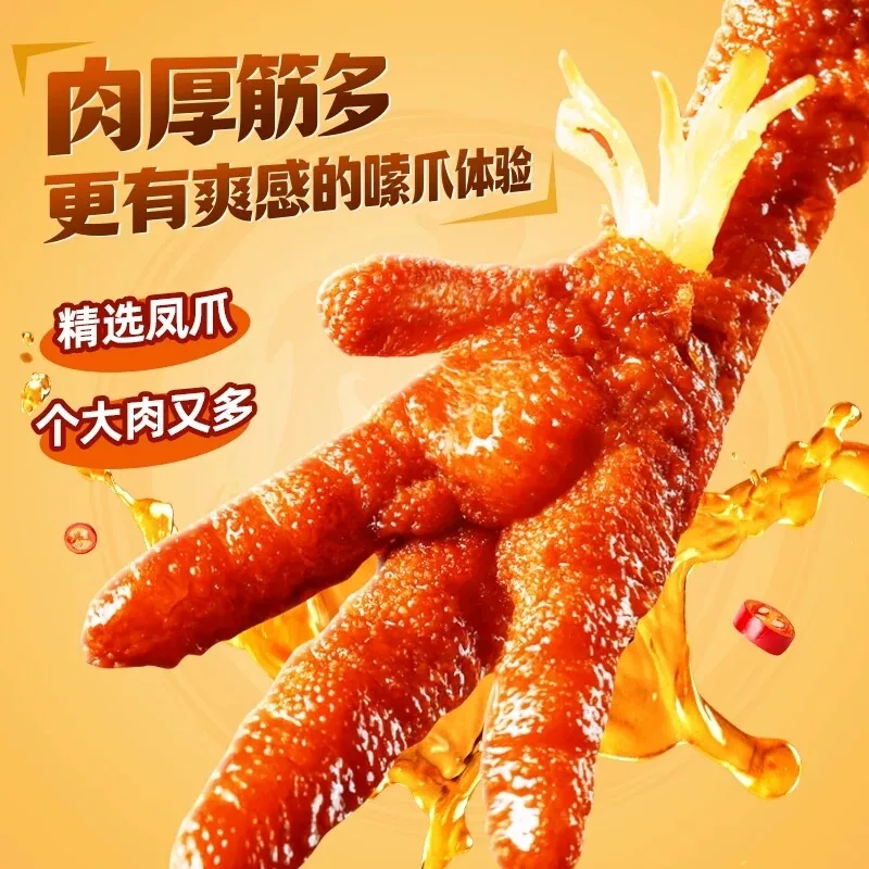 王小卤虎皮凤爪68g五袋装（细节图 2）
