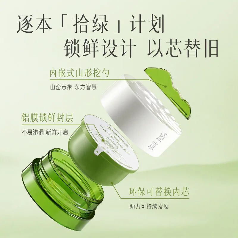 逐本清欢卸妆膏100ml膏体特写（细节图 2）