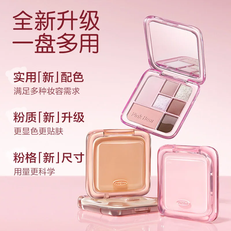 pinkbear皮可熊大地眼影盘