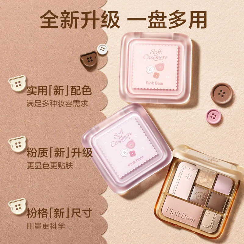 pinkbear皮可熊七色九色大地眼影盘（细节图 1）
