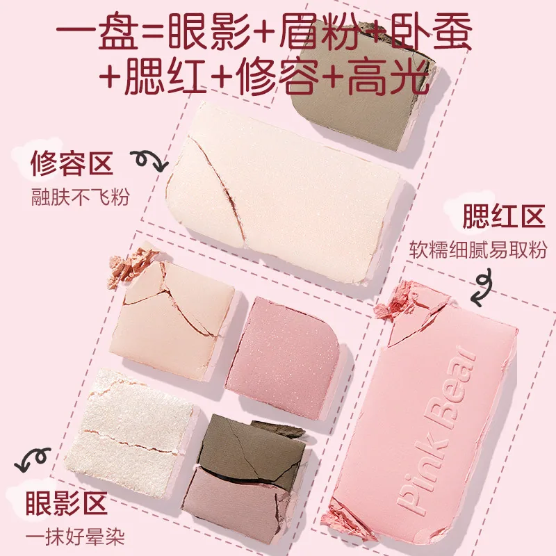 pinkbear皮可熊七色九色大地眼影盘（细节图 2）
