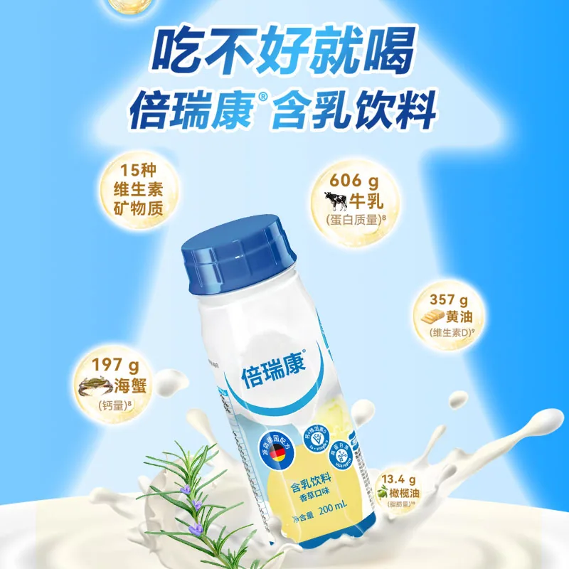 费卡华瑞倍瑞康高蛋白代餐1瓶装（细节图 1）