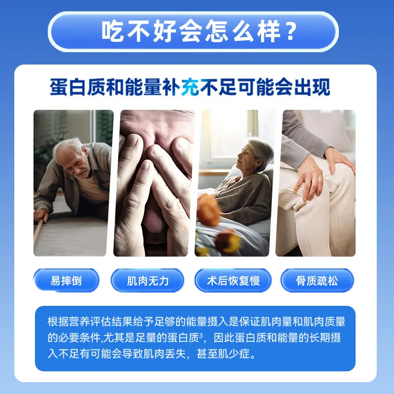 费卡华瑞倍瑞康高蛋白代餐1瓶装（细节图 2）