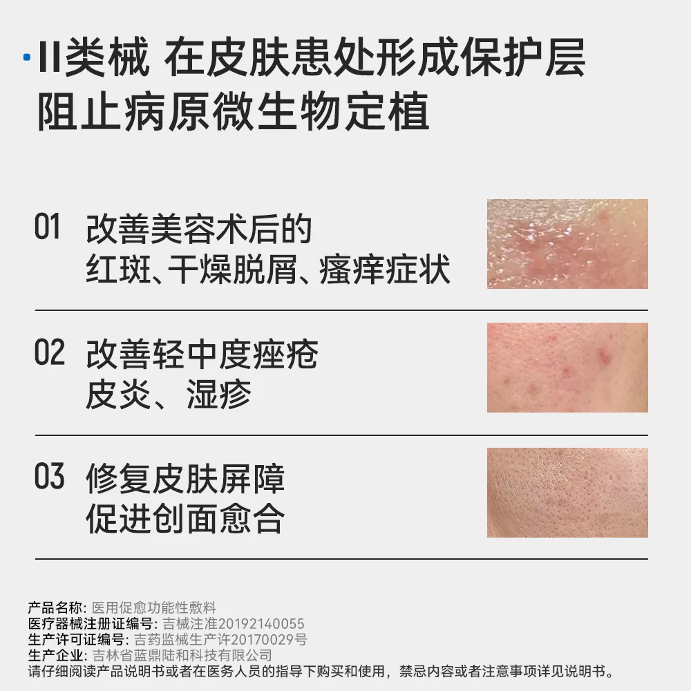 芙清医美祛痘面膜12片装主图（细节图 2）