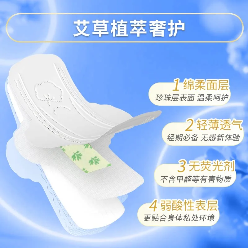 蕉伴艾草卫生巾护垫2包13片主图（细节图 1）