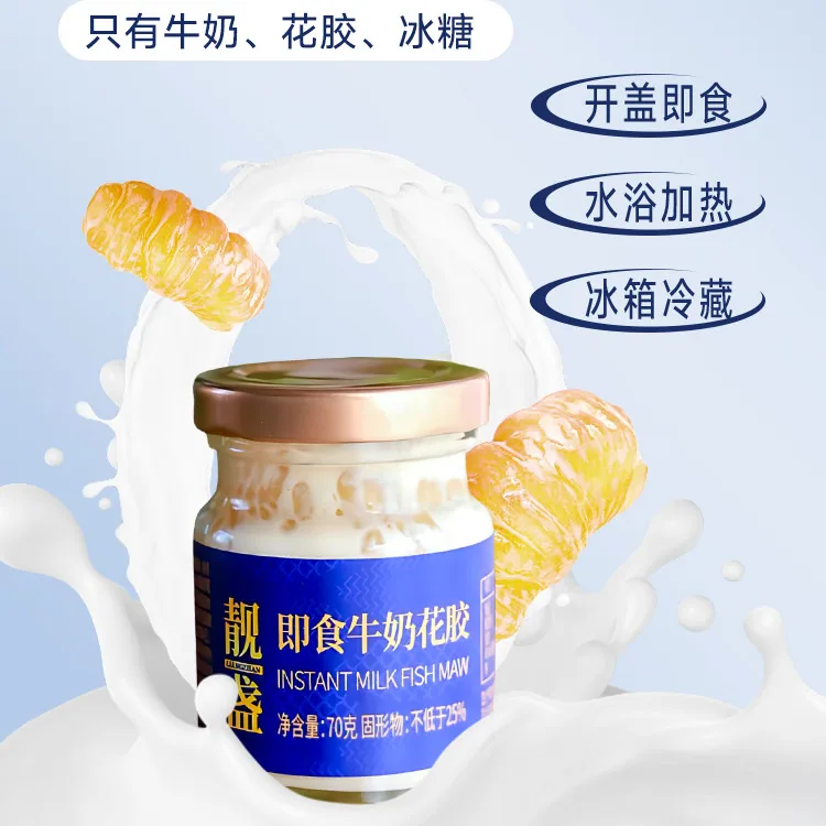 靓盏即食牛奶花胶12罐礼盒装（细节图 1）