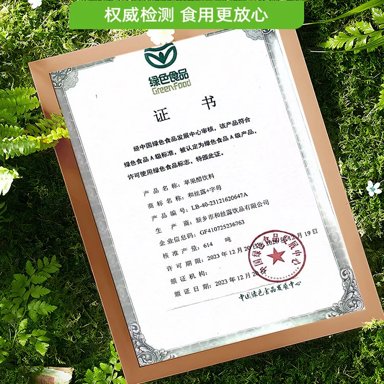 和丝露100原果发酵苹果醋360ml六瓶装（细节图 1）