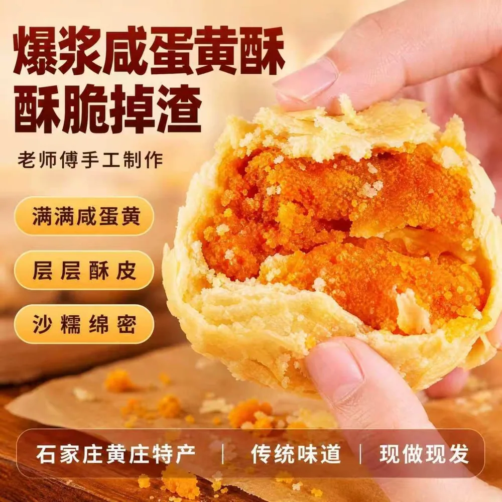 供销食品黄庄芸中月酥皮月饼330g多口味装（细节图 2）