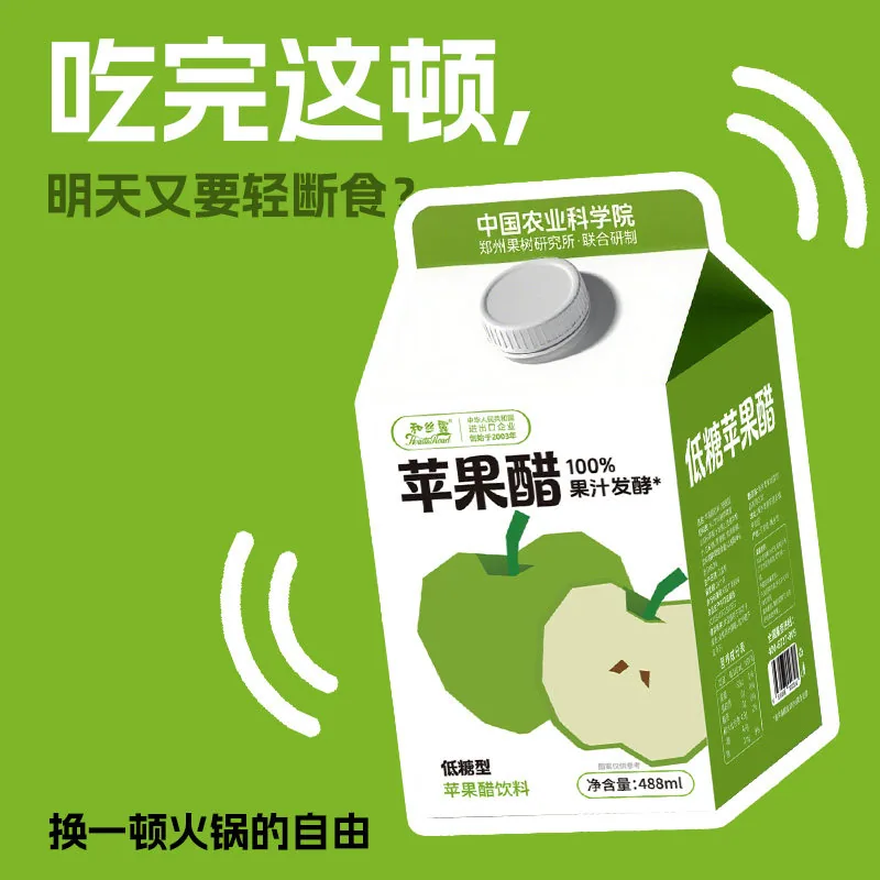 和丝露0脂低糖苹果醋饮料488ml*5