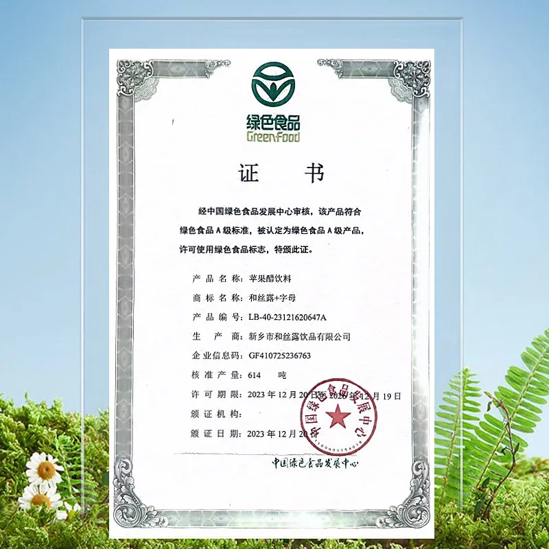 和丝露0脂低糖苹果醋饮料488ml大瓶装（细节图 1）