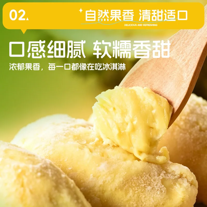 猫山王榴莲肉400gx2盒金黄果肉（细节图 2）