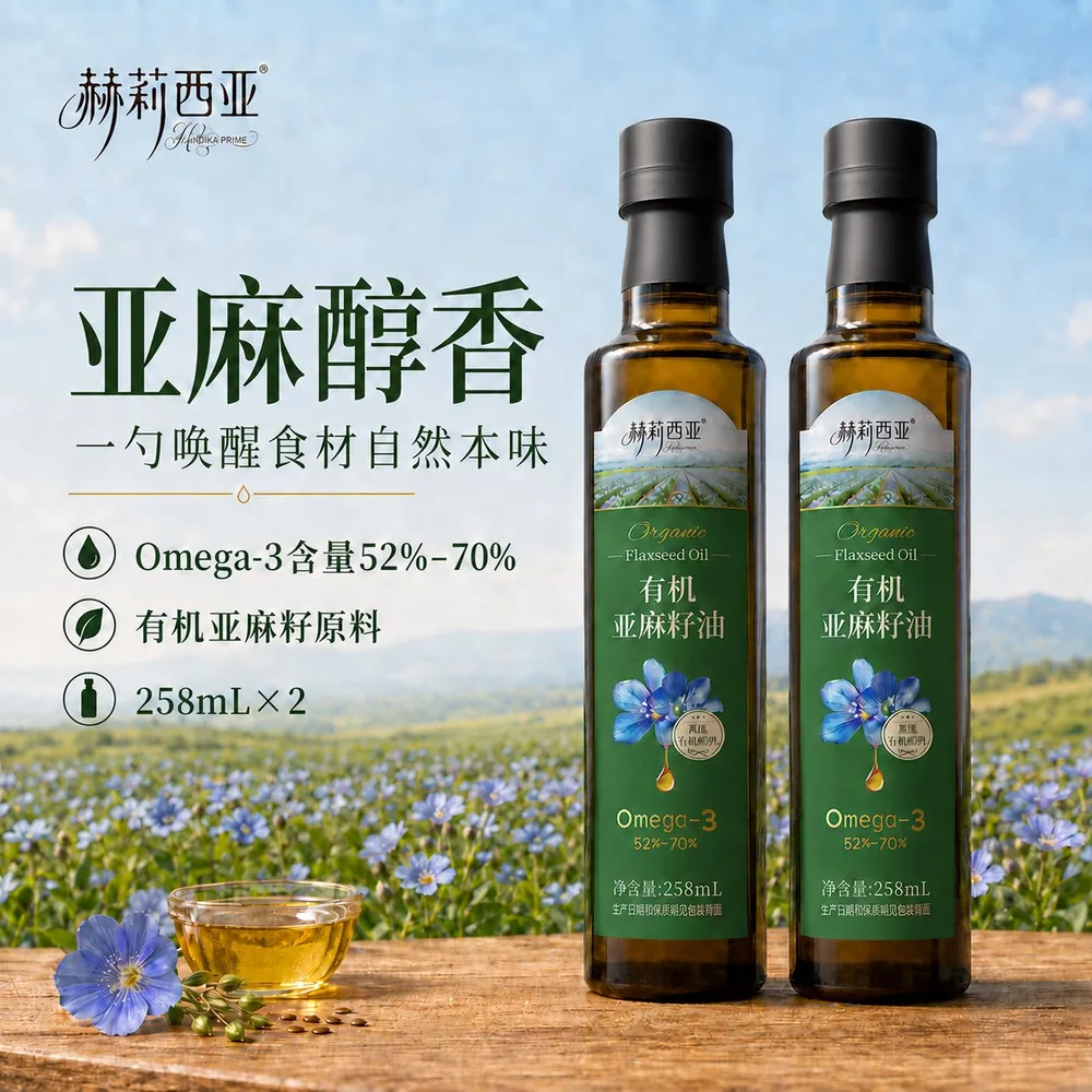 赫莉西亚有机亚麻籽油258ml单瓶装（细节图 2）