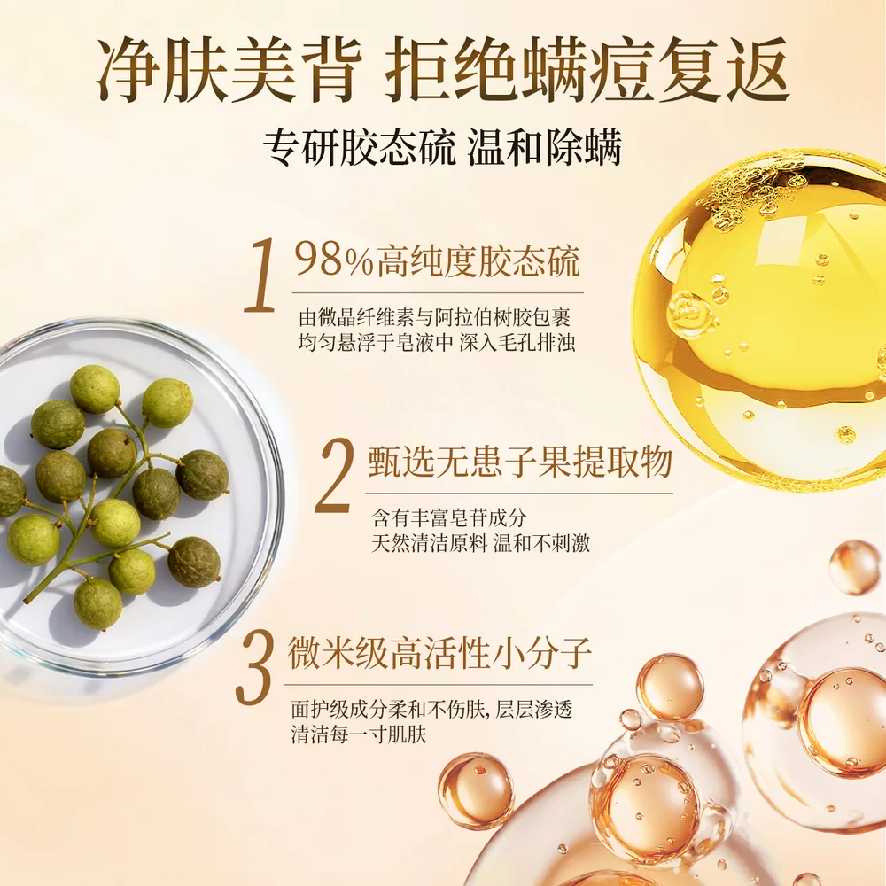 纳爱斯液体硫磺皂1000ml正装加补充装（细节图 2）