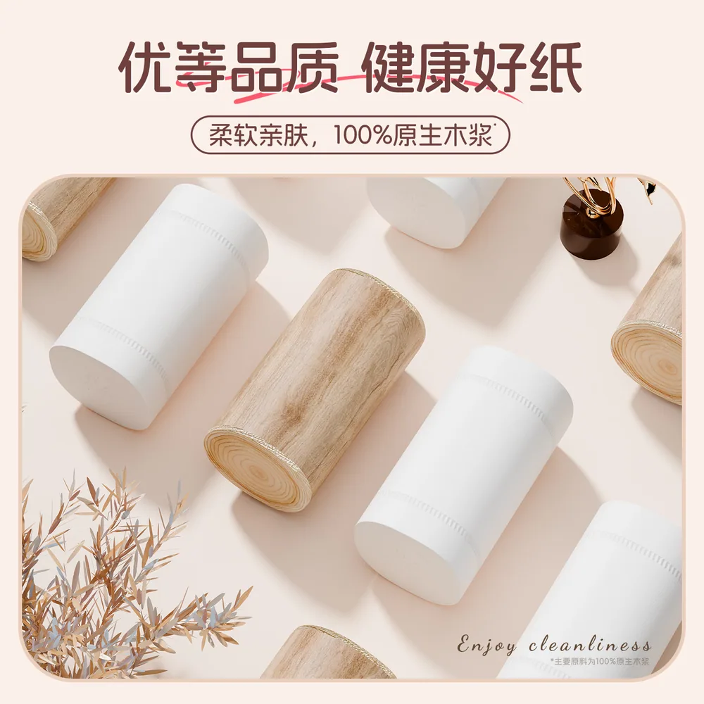 金博仕18卷可湿水卫生纸