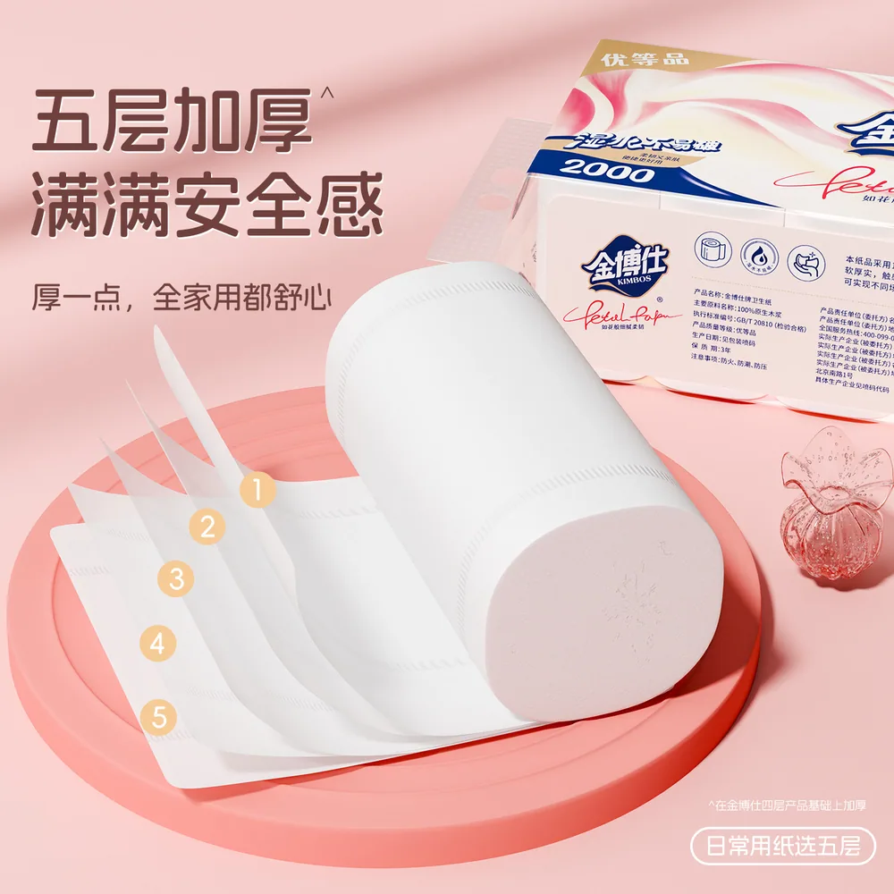 金博仕18卷可湿水卫生纸整提装（细节图 2）