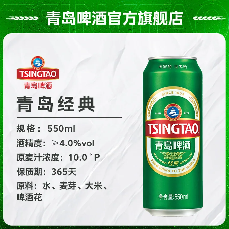 青岛啤酒经典啤酒550ml*18听整箱绿罐（细节图 2）
