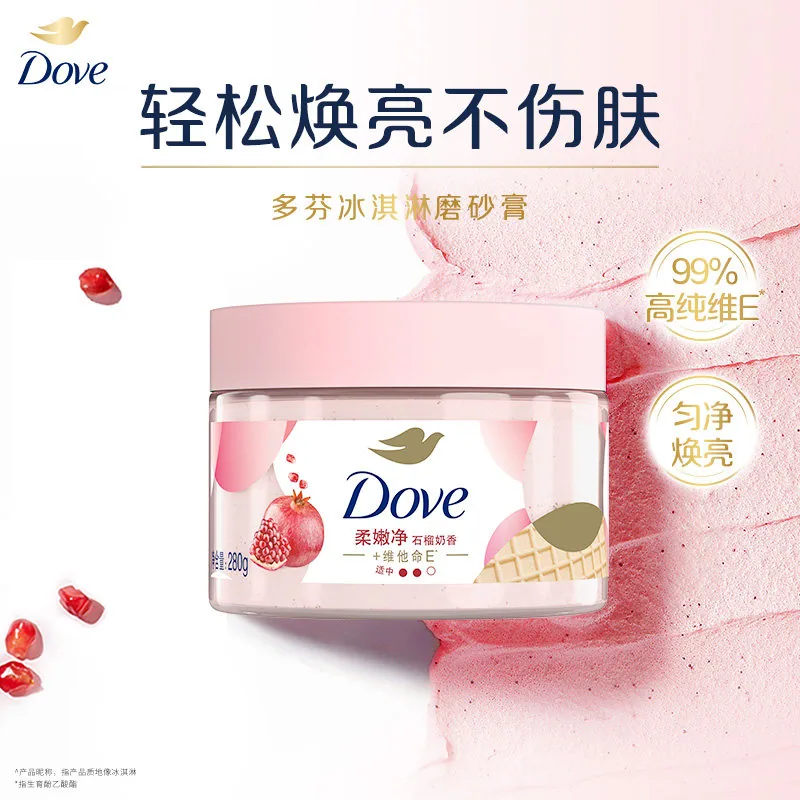 多芬冰淇淋磨砂膏280g罐装（细节图 1）
