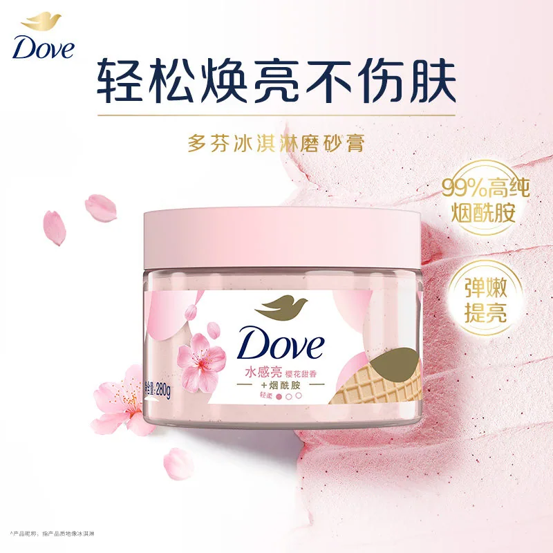 多芬冰淇淋磨砂膏280g罐装（细节图 2）