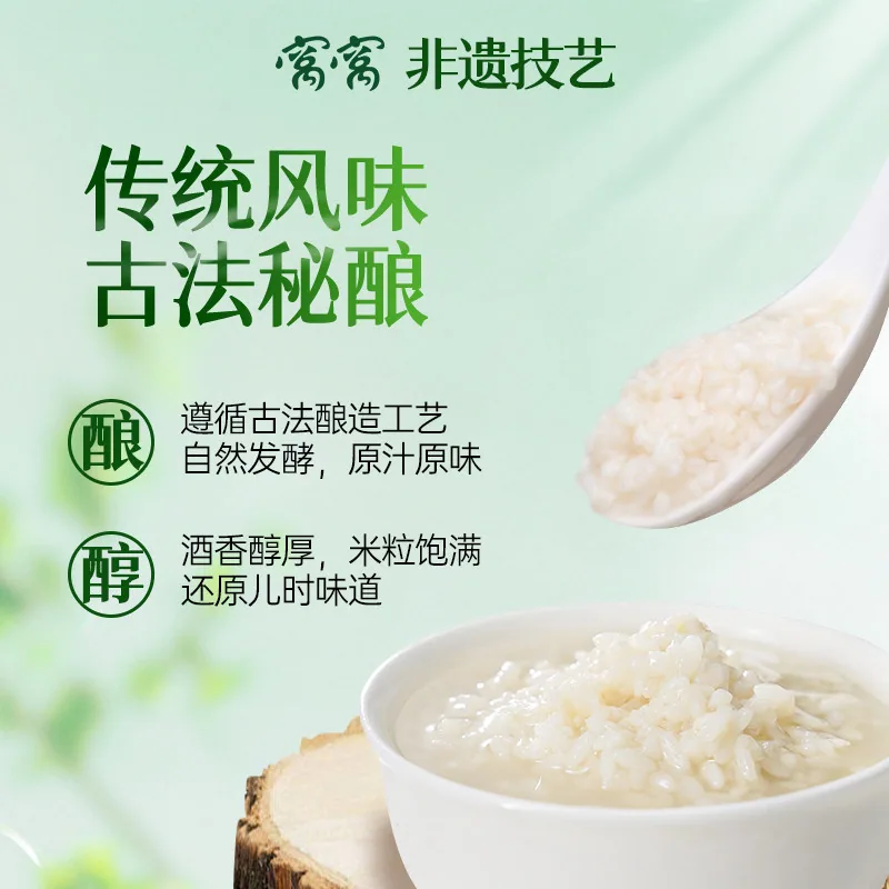 窝窝酒酿醪糟419g瓶装两瓶装（细节图 2）