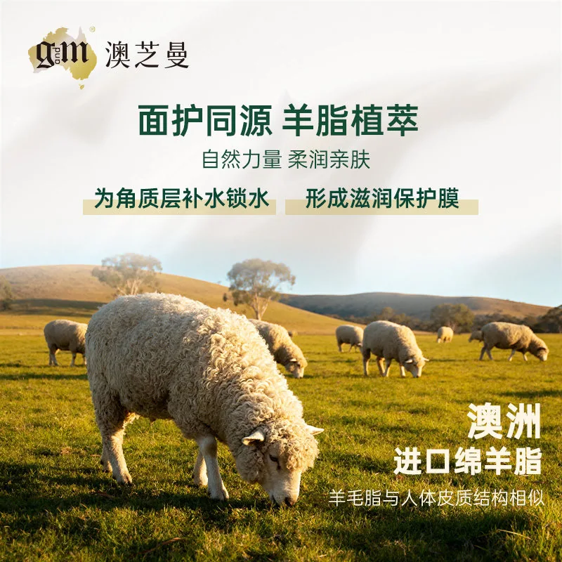 澳芝曼原装进口香氛绵羊油面霜（细节图 1）