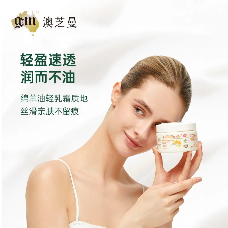 澳芝曼原装进口香氛绵羊油面霜（细节图 2）