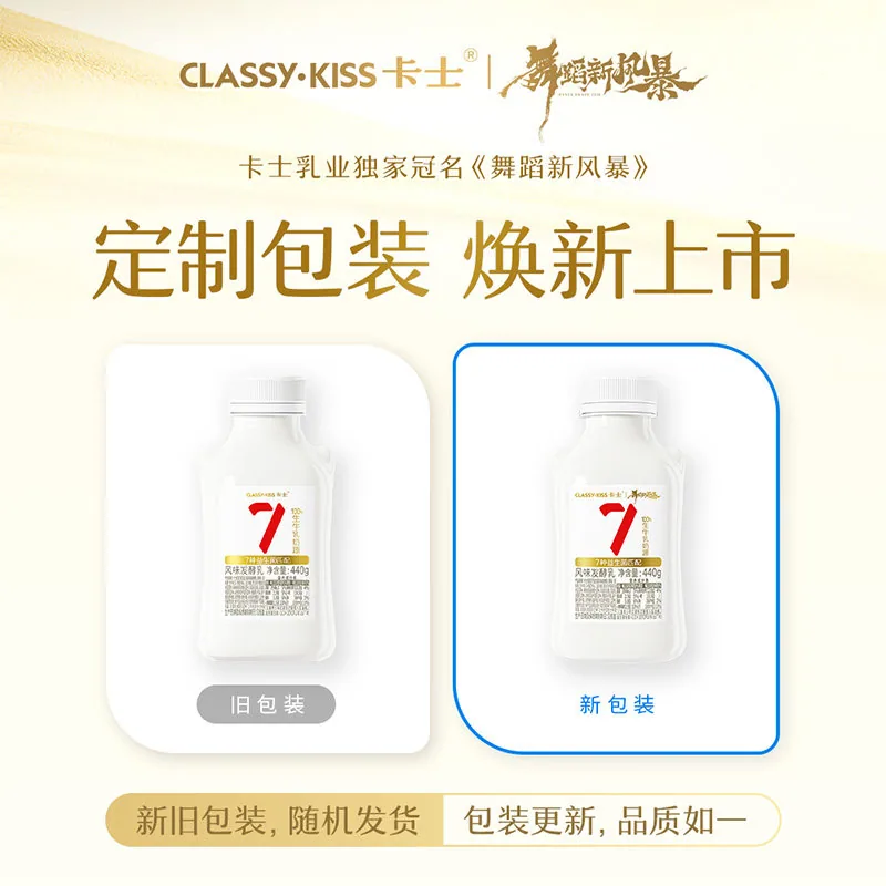 卡士低温酸奶007小奶罐90g*6杯装（细节图 1）