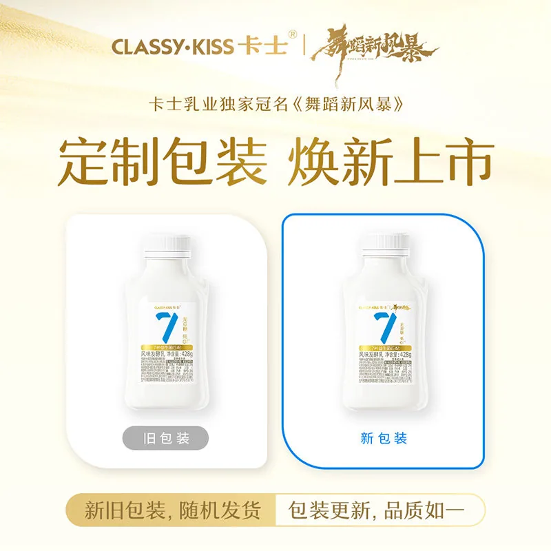卡士低温酸奶007小奶罐90g*6杯装（细节图 2）