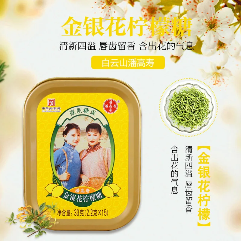 潘高寿胖大海雪梨润喉糖柠檬味铁盒装120粒（细节图 1）