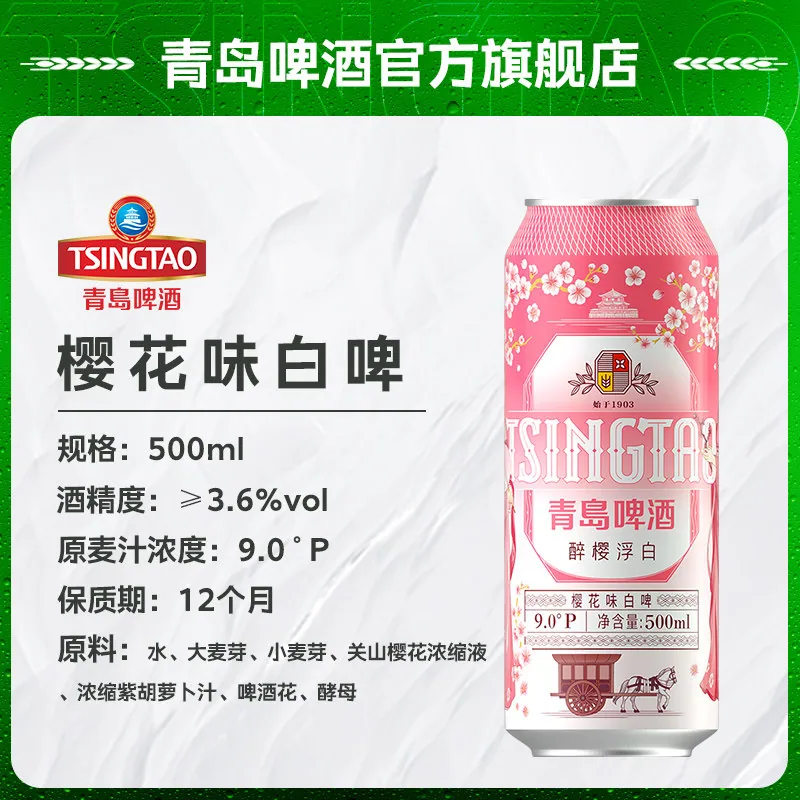 青岛啤酒白啤500ml*10罐礼盒装（细节图 2）