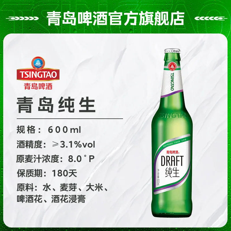 青岛啤酒纯生600ml*12瓶整箱装（细节图 1）