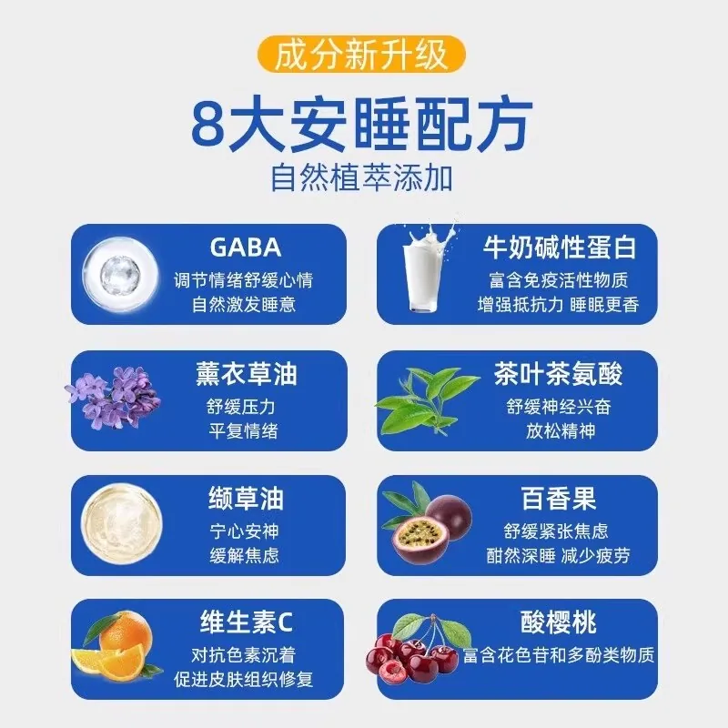GNITE海外gaba睡眠软糖褪黑素睡眠片（细节图 2）