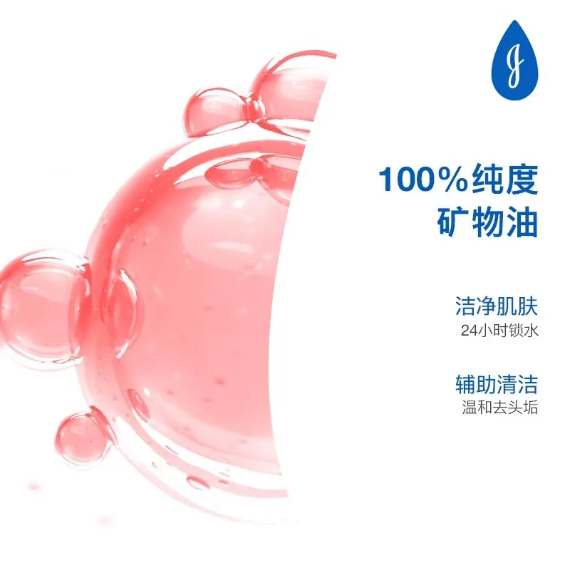 强生婴儿润肤油100ml小瓶装（细节图 1）